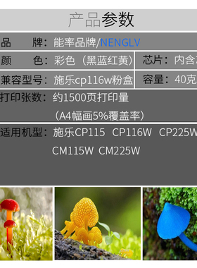 能率 适用富士施乐CP116w粉盒CP115w CM115w CM225fw CP225w墨粉