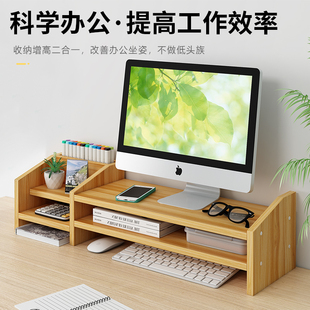 键盘收纳黑色办公室桌面电脑增高架台式显示器屏幕垫高底座置物架