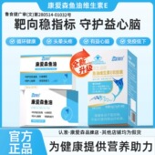 康爱森鱼油omega3软胶囊中老年成人辅助调控授白鱼油