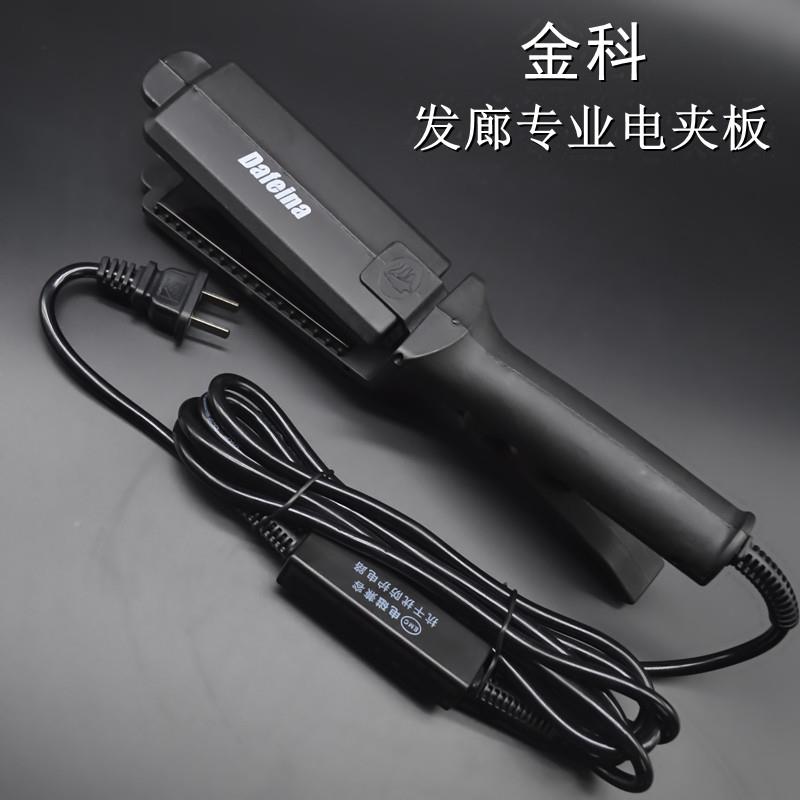 金科牌恒温直发电夹板理发店金榕专业直发器发廊调温负离子烫发器