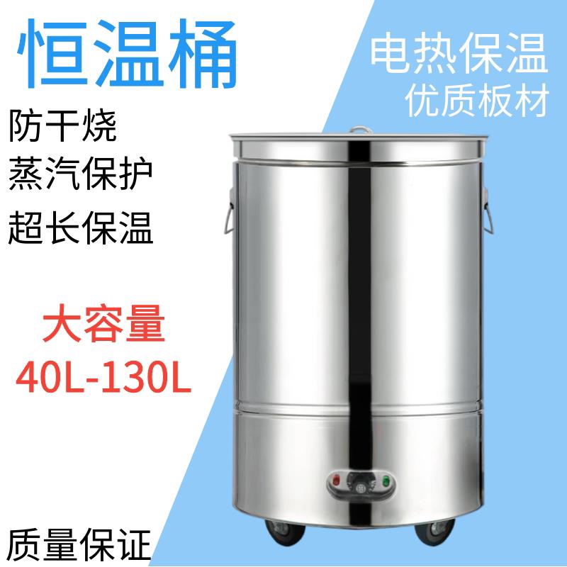 不锈钢电热米饭保温桶商用加热电汤桶食堂汤粥恒温桶带轮保温饭桶