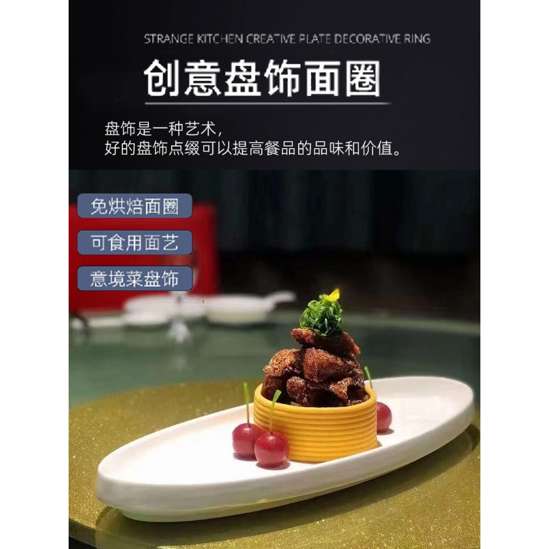 采购产品创意面团环，60个/盒，艺术构思凉盘装饰，面团环，装饰