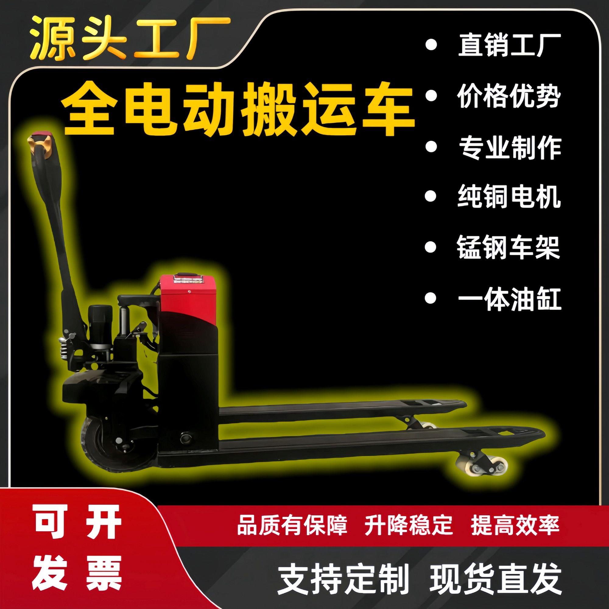 电动地牛20A3吨叉车手拉液压搬运车2吨电动叉车全自动装卸托盘车