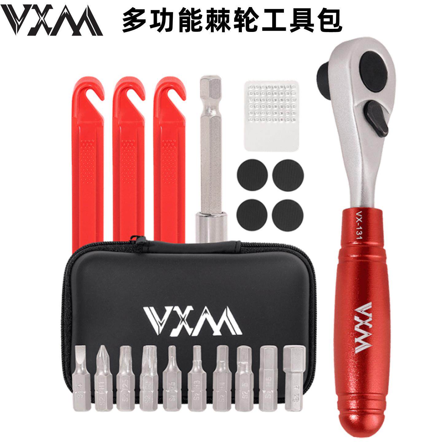 VXM自行车维修工具盒棘轮扳手撬胎棒套筒修车多功能工具包可携式