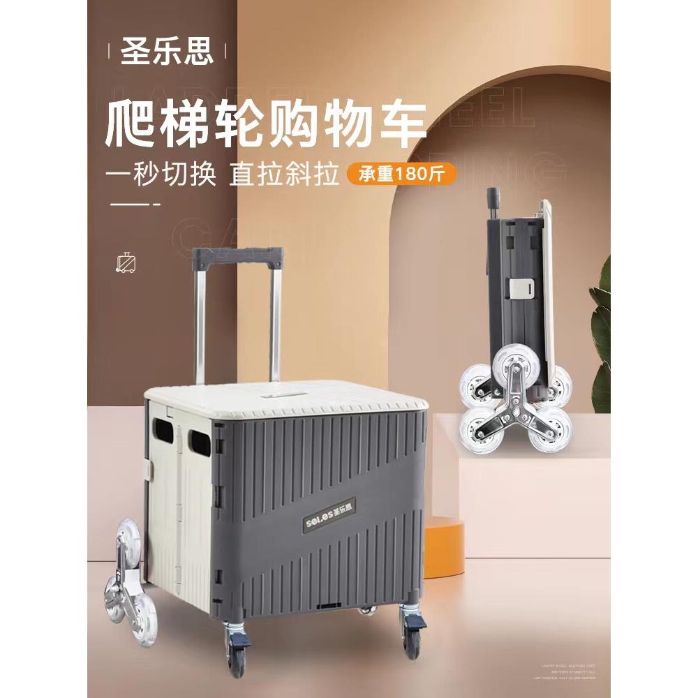 盛乐思家用斜梯轮杂货手推车手提式折叠手推车露营式手推车手扶手