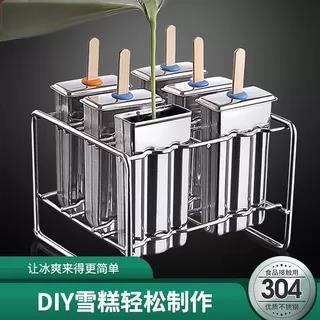 韩国进口304不锈钢冰淇淋自制雪糕模具做水果冰棍模具冰糕模冰棒
