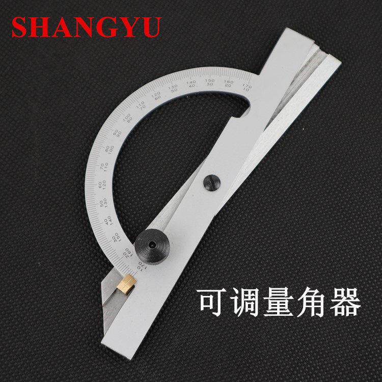 上驭 工业级可调式量角器 角度尺 角度规 量具 碳钢镀铬 上海产