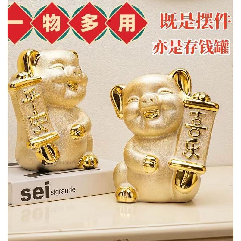 创意金猪平安喜乐存钱罐摆件新年家里客厅摆设电视柜玄关装饰品花