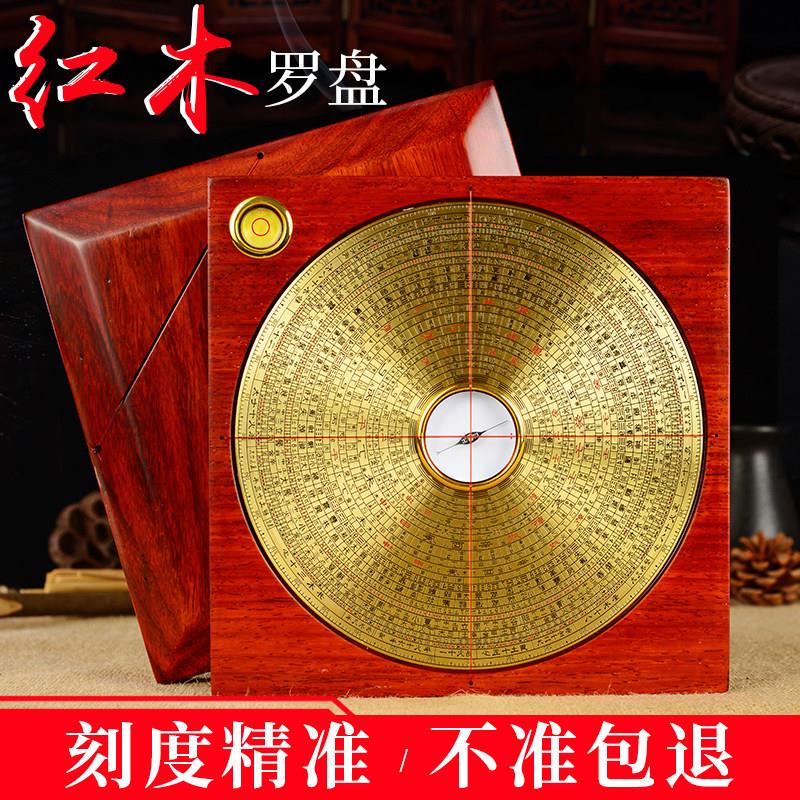 红木罗盘高精度专业纯铜5寸7寸9寸三元三合综合盘正品罗盘仪随身