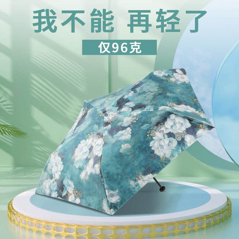 采购产品格姿超轻太阳伞,防晒,防紫外线,雨或阳光,紧凑,轻便