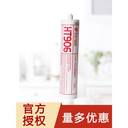 回天HT906有机硅粘结密封胶水906W耐高温硅橡胶9061白色膏状310ml