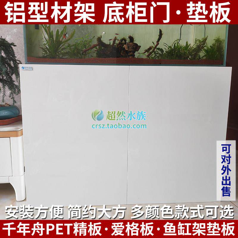 铝合金型材鱼缸架子柜门板垫板水族箱底柜底座千年舟草缸客厅专用