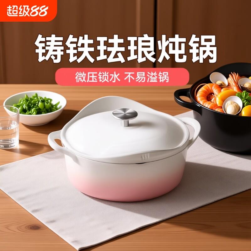 王源吉珐琅锅家用铸铁锅炖锅汤锅砂锅海鲜炖盅电磁炉专用不粘煮锅