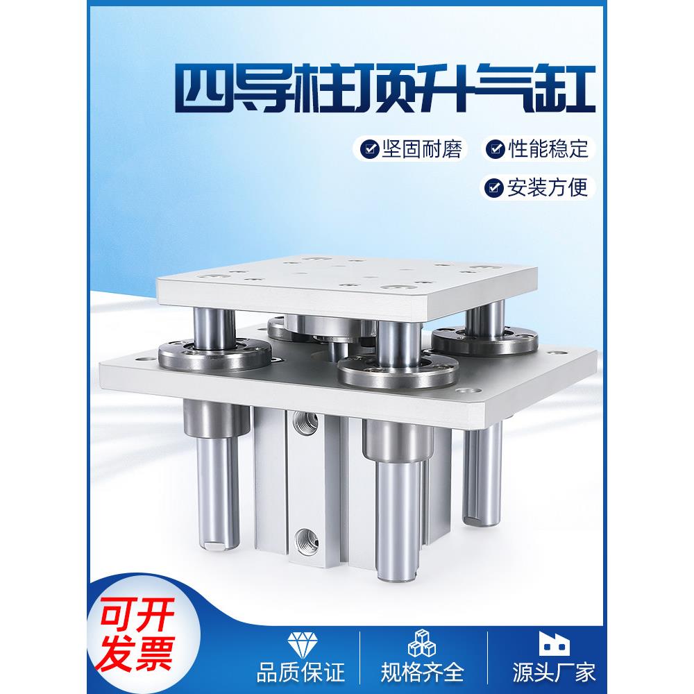 四导柱顶升气缸旋转升降平台导向带导杆四柱SDA大推力气动流水线
