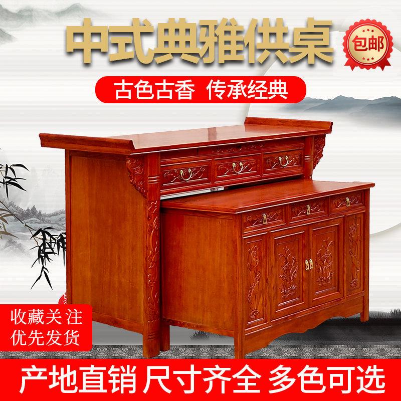 实木供桌供台神台家用神柜观音菩萨财神贡桌佛台套柜佛龛佛堂香案