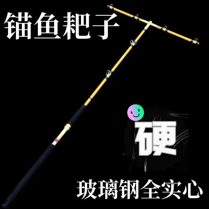 北方冰上锚鱼耙子竿挂鱼蹭线玻璃钢实心锚鱼小耙子竿超硬耙竿配件