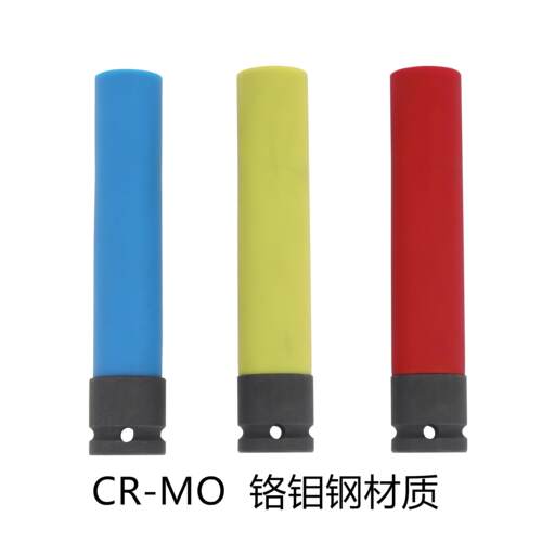 加长15cm超长轮胎螺丝风炮套筒保护轮毂防刮伤专用套筒17/19/21mm