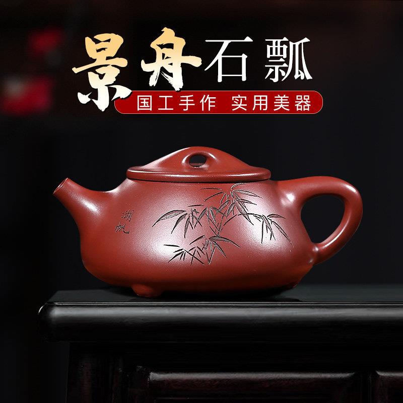 宜兴景舟石瓢紫砂壶纯全手工原矿龙血砂家用泡茶壶茶具正礼品套组