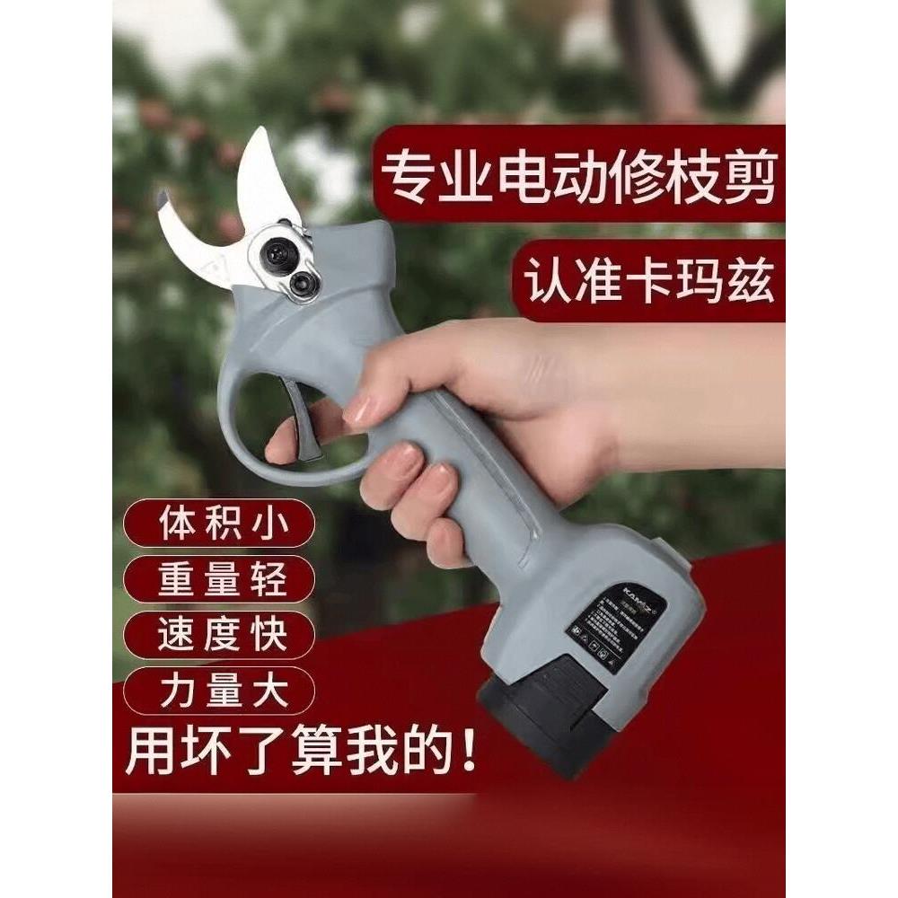 卡玛兹锂电充电式修枝剪修剪树枝粗枝电动剪刀原装配件无线电剪刀