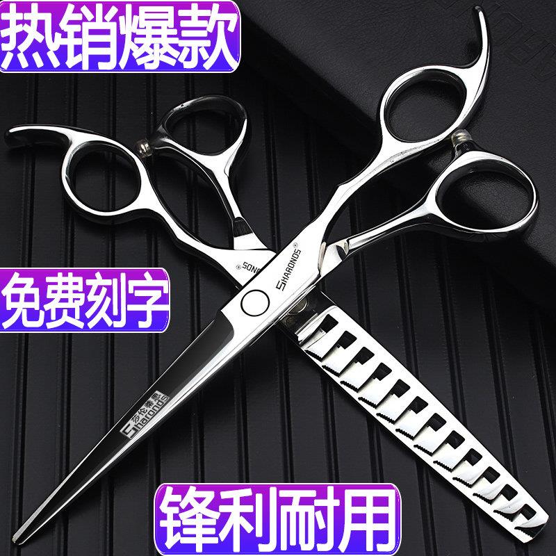 发廊发型师专用剪刀正品6.5寸平剪打薄无痕牙剪专业剪发工具套装