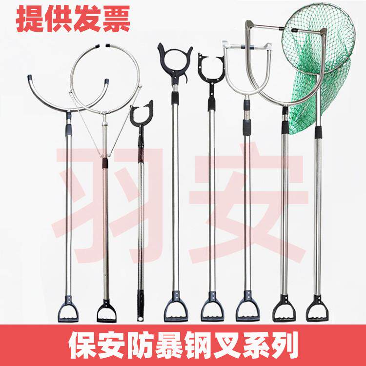 钢叉防暴防爆脚叉脖叉脚保安腰叉安保叉不锈钢伸缩叉子颈叉抓捕器