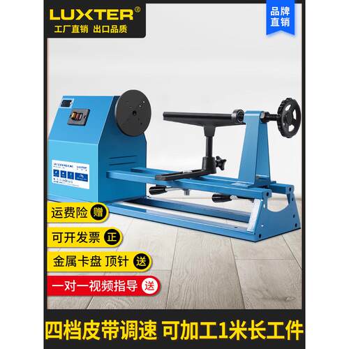 洛克士小型车床多功能家用220v台式木工微型机床手串佛珠机木旋机