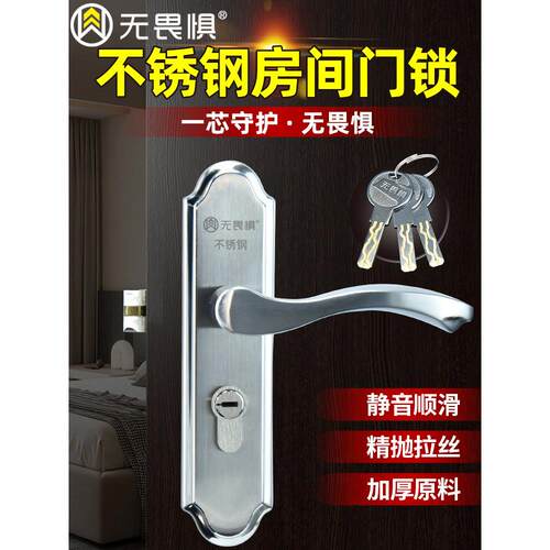 无所畏惧不锈钢锁卧室门锁室内家门锁单舌静音锁房间门锁面板锁