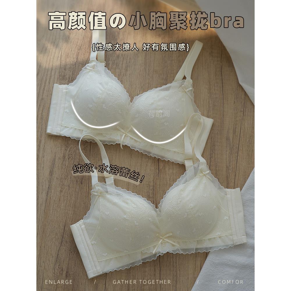 都市丽人法式内衣女聚拢小胸收副乳防下垂调整型纯欲蕾丝文胸套装