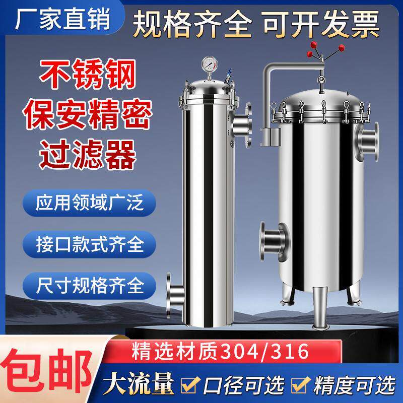 精密过滤器保安大通量304不锈钢净水工业商用泥沙吊环快开前置