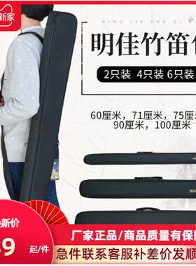 明佳竹笛包笛子包笛包单肩2 4 6只双肩5 7 十只十四只装笛箫包