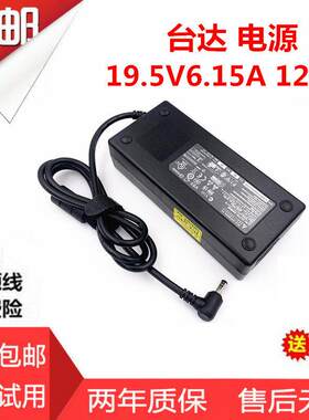 战神Z7 Z7M G6 ADP-120MH神州笔记本充电器19.5v 6.15a电源适配器