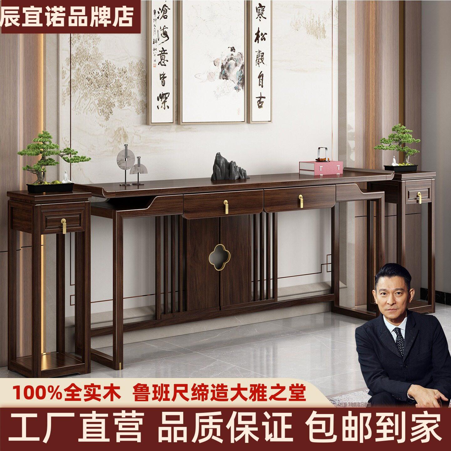 老榆木中堂六件套新中式供桌条案农村堂屋供台佛台家用八仙桌条案图片