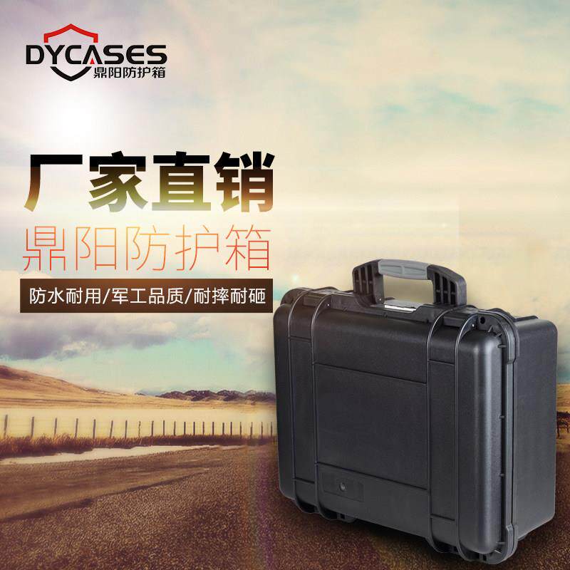 鼎阳PP合金箱安全防护箱设备仪器仪表箱防水防潮单反摄影箱D5222