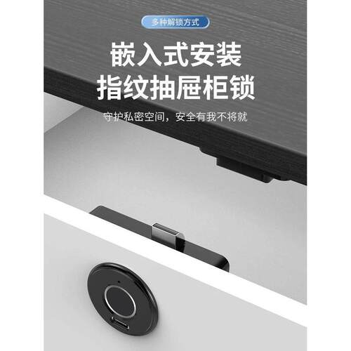 嵌入式指纹抽屉锁隐藏储物柜储物柜床头鞋柜对开电子蓝牙双柜锁