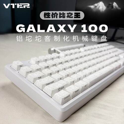 VTER GALAXY 100无线三模铝坨坨客制化机械键盘白透RGB游戏办公