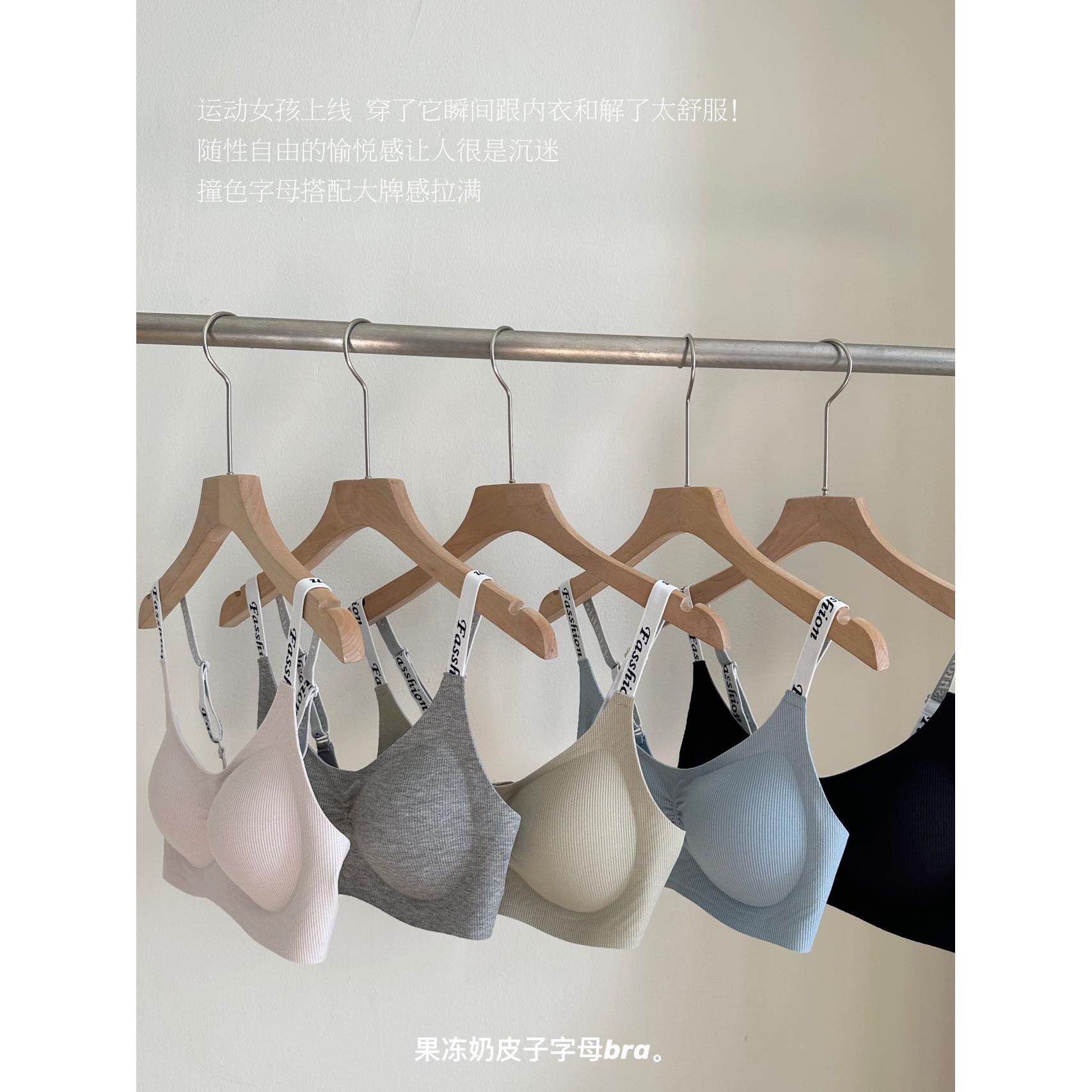 果冻奶皮子字母肩带条纹内衣无痕软支撑小胸聚拢承托女士美背文胸