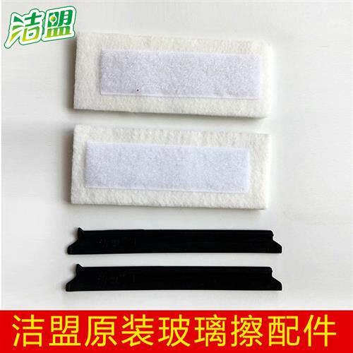 洁盟一代中空双面擦玻璃器带魔术贴百洁布清洁棉胶条刮水条配件