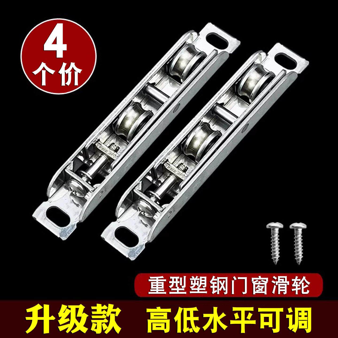 加重款塑钢门下滑轮阳台玻璃拉门不锈钢导轨轴承双轮子移门滚轮