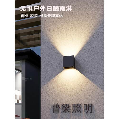 户外壁灯防水洗墙器上下双头射灯庭院灯外墙户外露台别墅花园壁灯