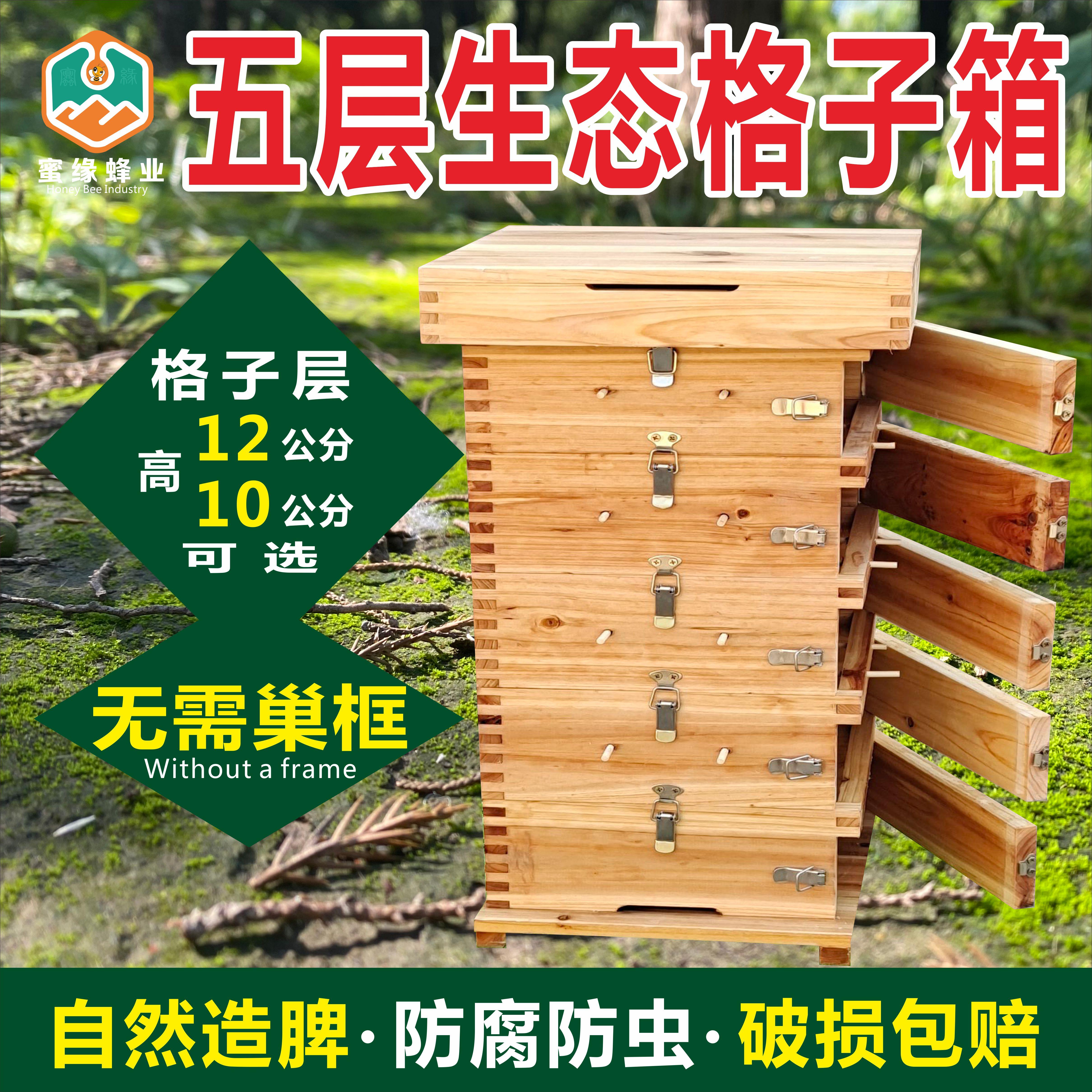 中蜂格子箱杉木煮蜡蜂箱加厚全套土养蜜蜂箱诱蜂桶方格子养蜂工具