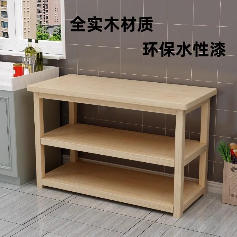 实木厨房切菜桌料理台擀面桌微波炉架松木双层三层餐桌餐台置物桌