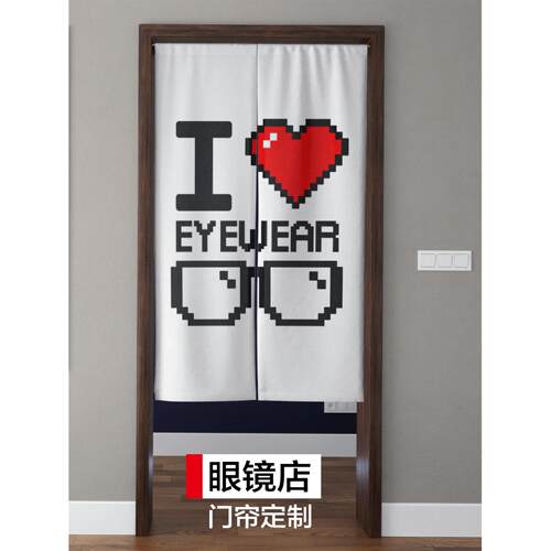 定制网红文字门帘眼镜店商用布艺隔断门帘装饰验光室半挂门帘