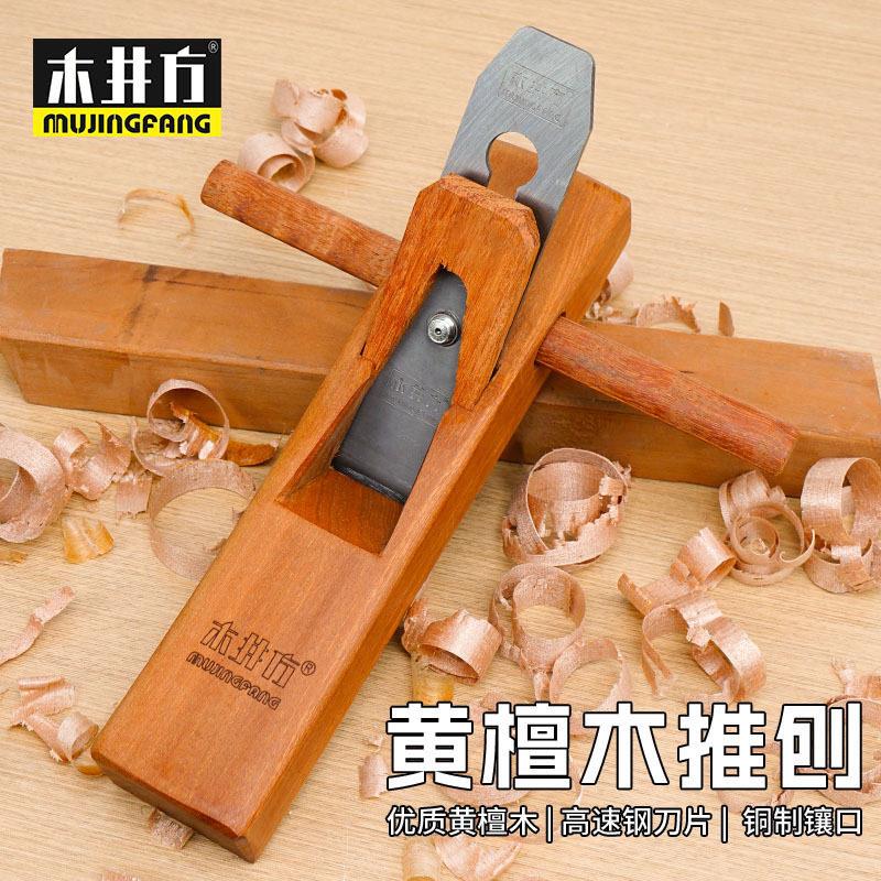 传统中式刨子 手工木刨子木匠手推刨迷你小刨子木工工具刨子