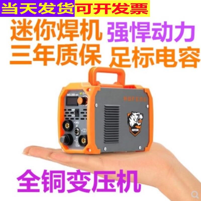 微型袖珍电焊机220v380v三相迷你电焊机氩弧超小型便携式zx7-315