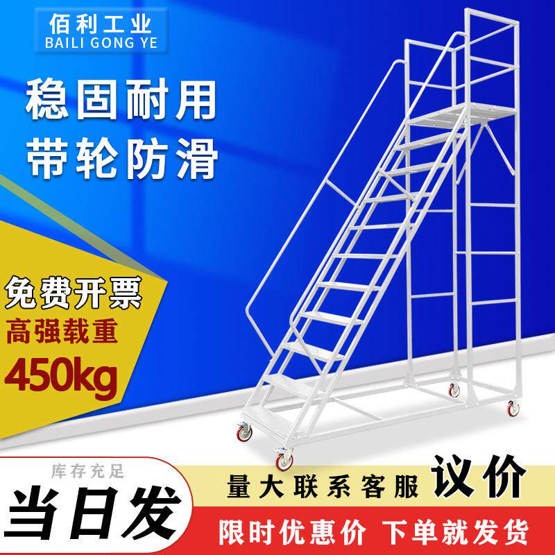移动登高车平台梯超市货架登高梯库房取货凳上货梯铁架梯子带轮子