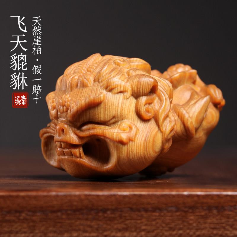 天然崖柏木飞天貔貅文玩手把件创意盘玩吉祥物桌面装饰品送礼摆件