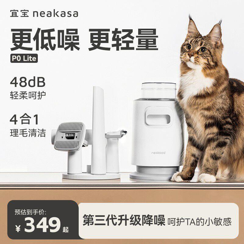 宜宝宠物理毛器宠物多功能4合1猫狗低噪宠物剃毛吸毛All