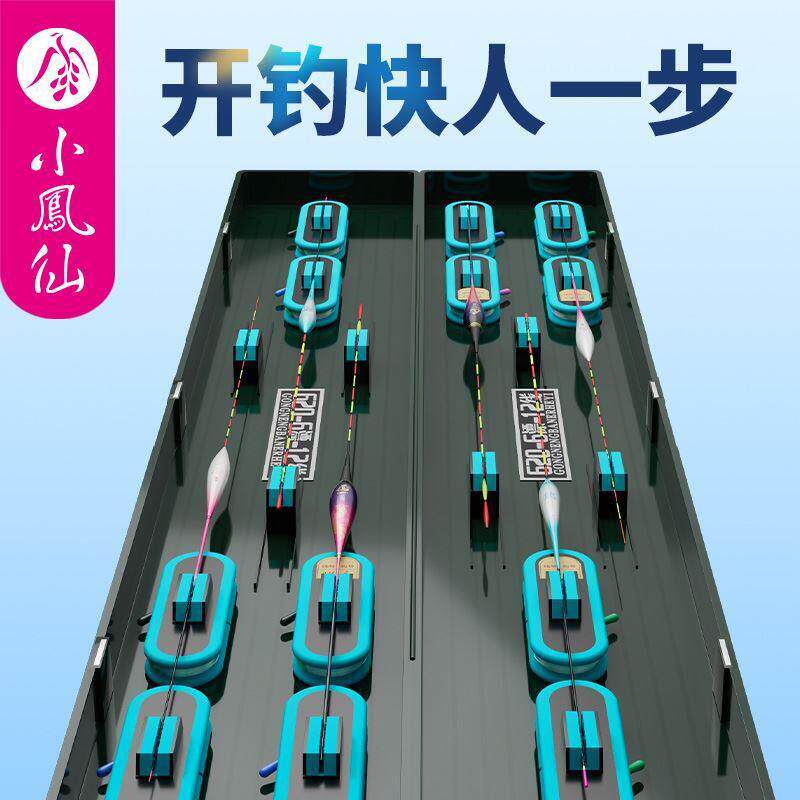 小凤仙多功能漂盒主线盒二合一双层大容量浮漂盒收纳盒鱼漂盒专用