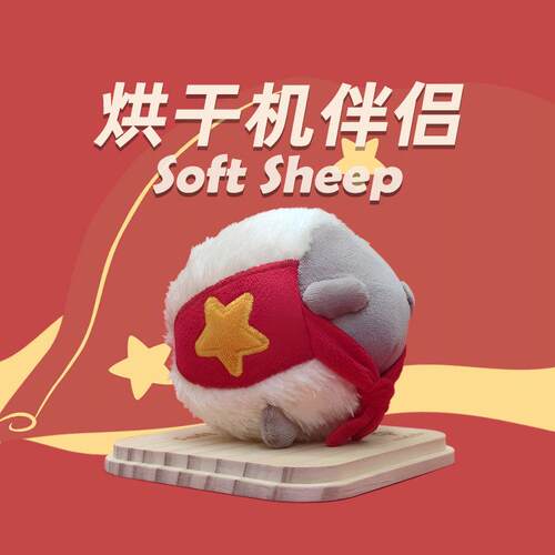 小事件烘干羊毛球烘干机专用增速干衣物除皱防缠绕【限量版华夏】