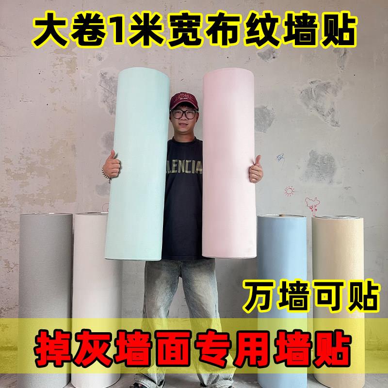 自黏加厚防水墙贴纸 亚麻风格发泡墙面贴